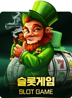 슬롯게임